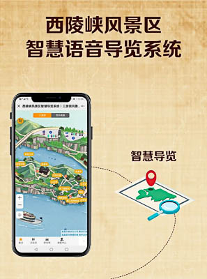 景区手绘地图智慧导览的应用