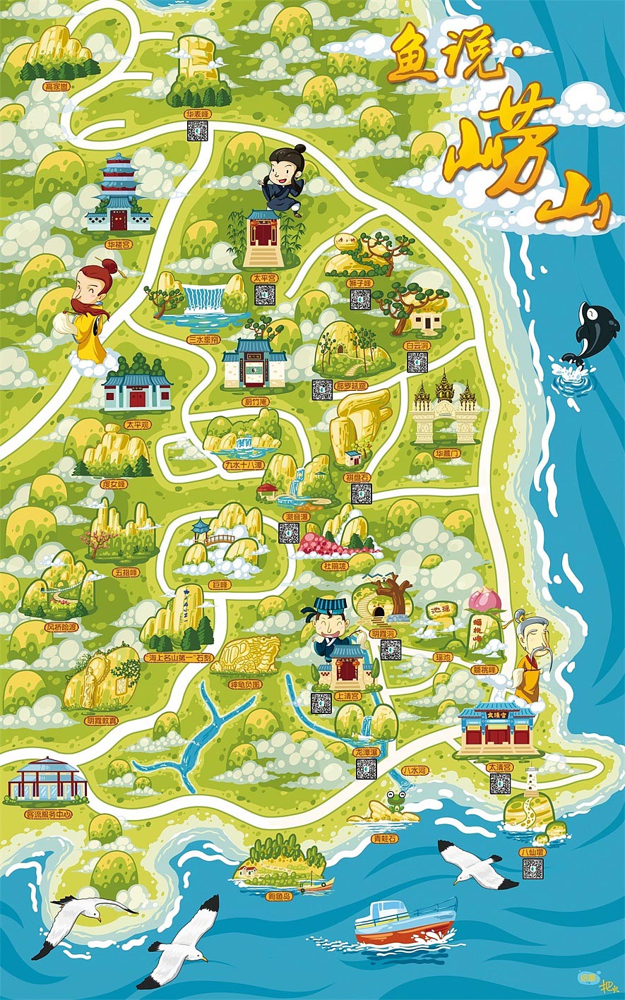 手绘教程：手绘地图中的文字与图标设计原则？