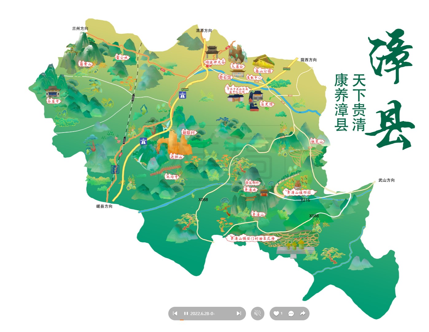 漳县手绘地图